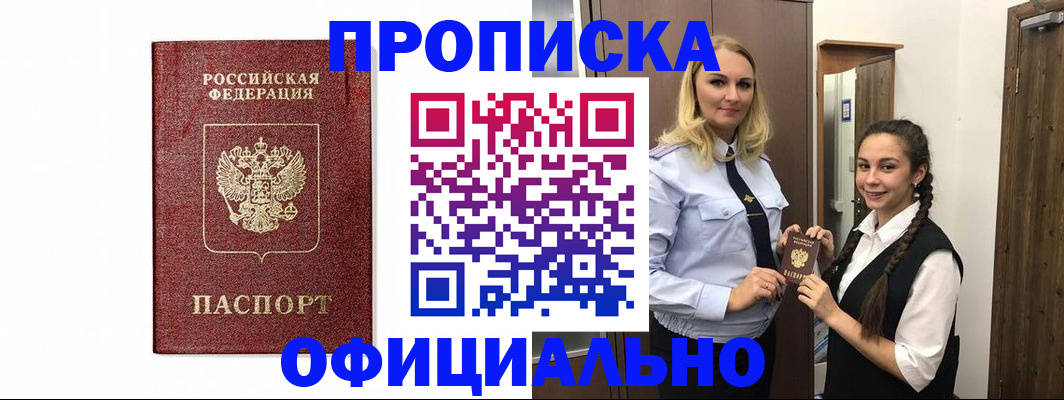 временная регистрация надежно в Усть-Илимске